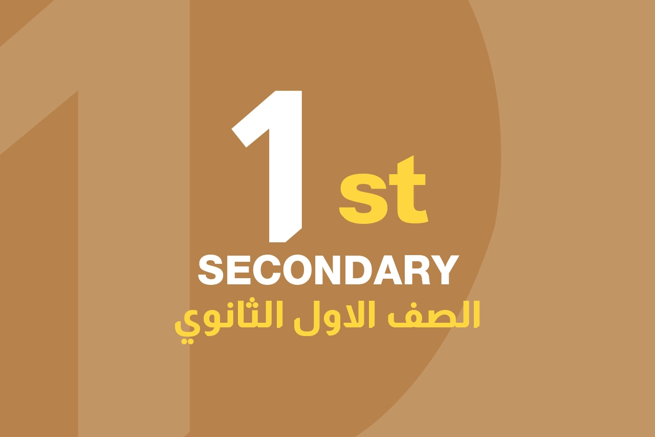 الصف الأول الثانوى تاريخ icon